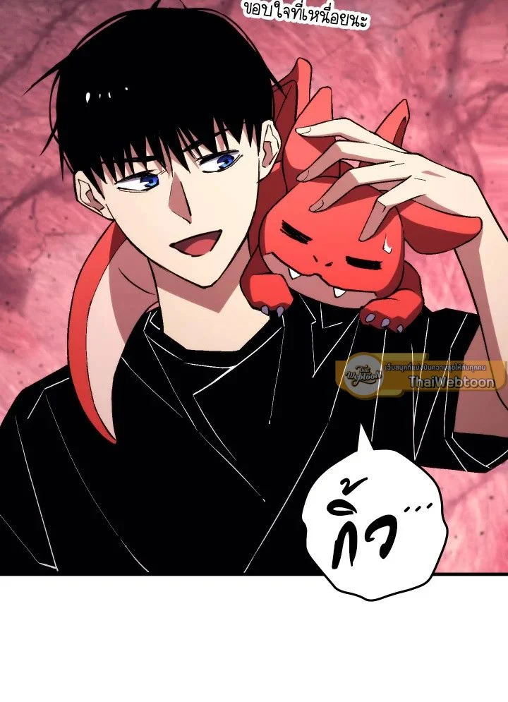 The Hero Returns ตอนที่ 92 page 15