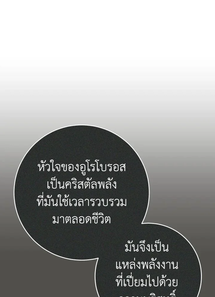 The Hero Returns ตอนที่ 92 page 16