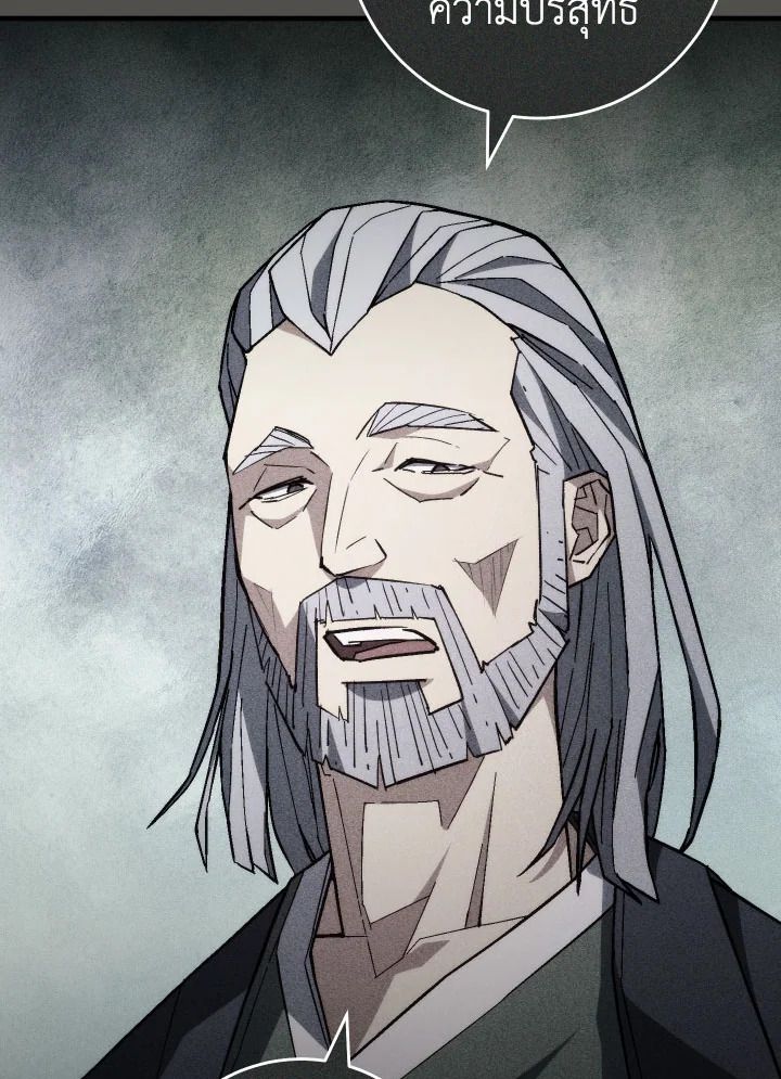 The Hero Returns ตอนที่ 92 page 17