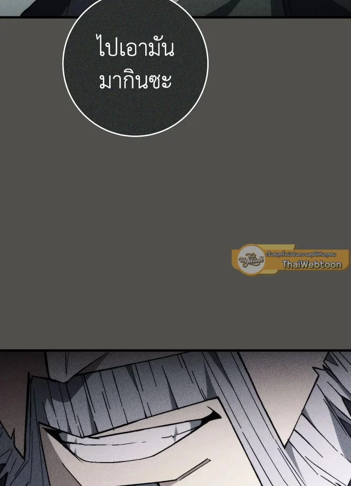 The Hero Returns ตอนที่ 92 page 18