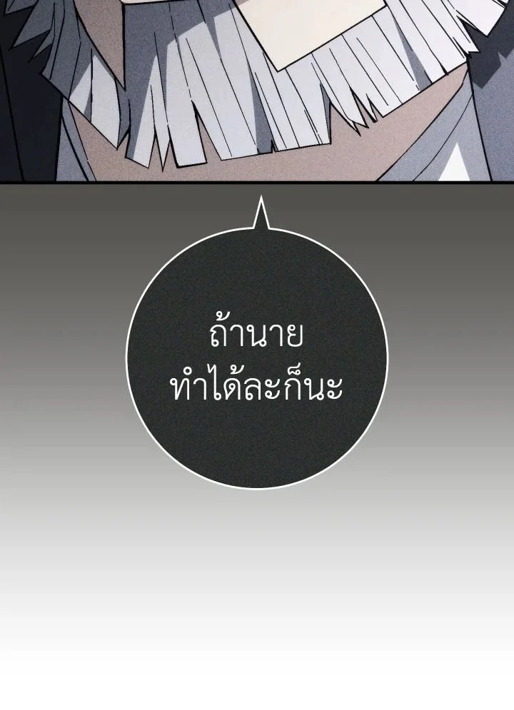 The Hero Returns ตอนที่ 92 page 19