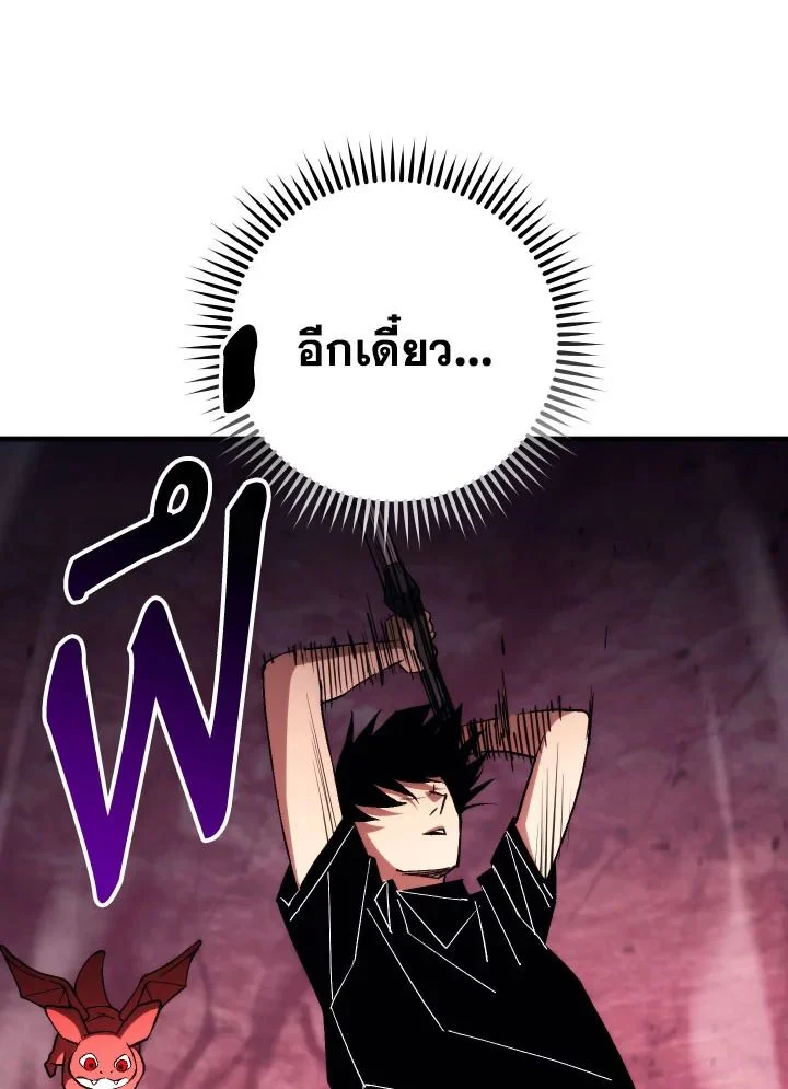 The Hero Returns ตอนที่ 92 page 20