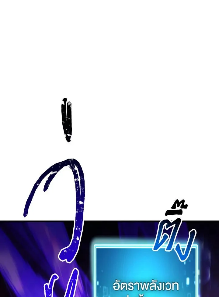 The Hero Returns ตอนที่ 92 page 26