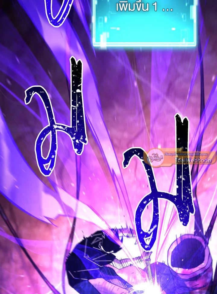 The Hero Returns ตอนที่ 92 page 27