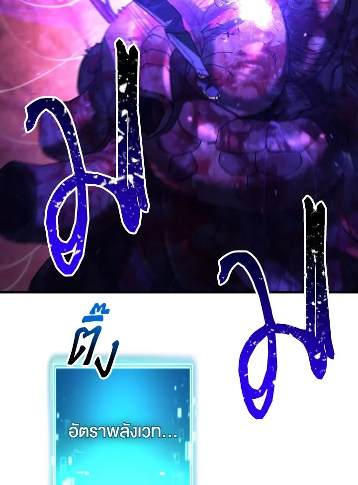 The Hero Returns ตอนที่ 92 page 28