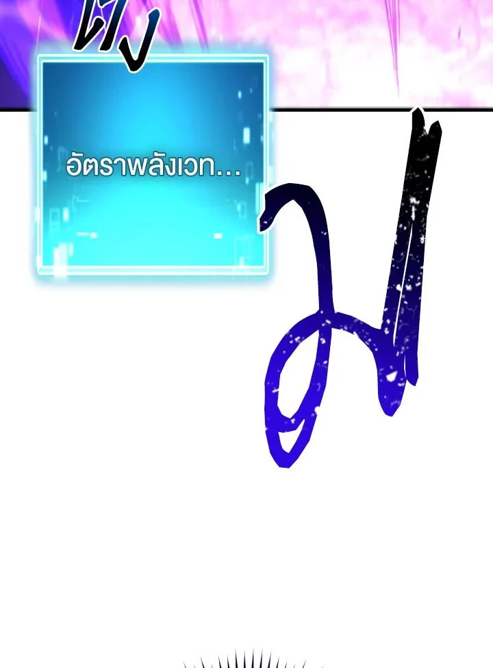 The Hero Returns ตอนที่ 92 page 31