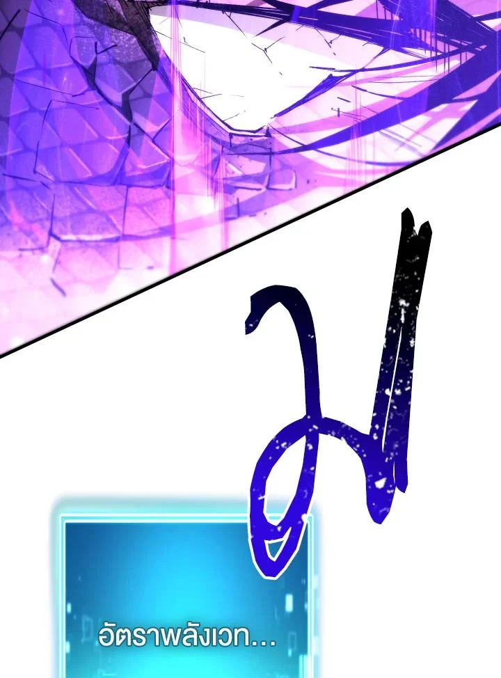 The Hero Returns ตอนที่ 92 page 33