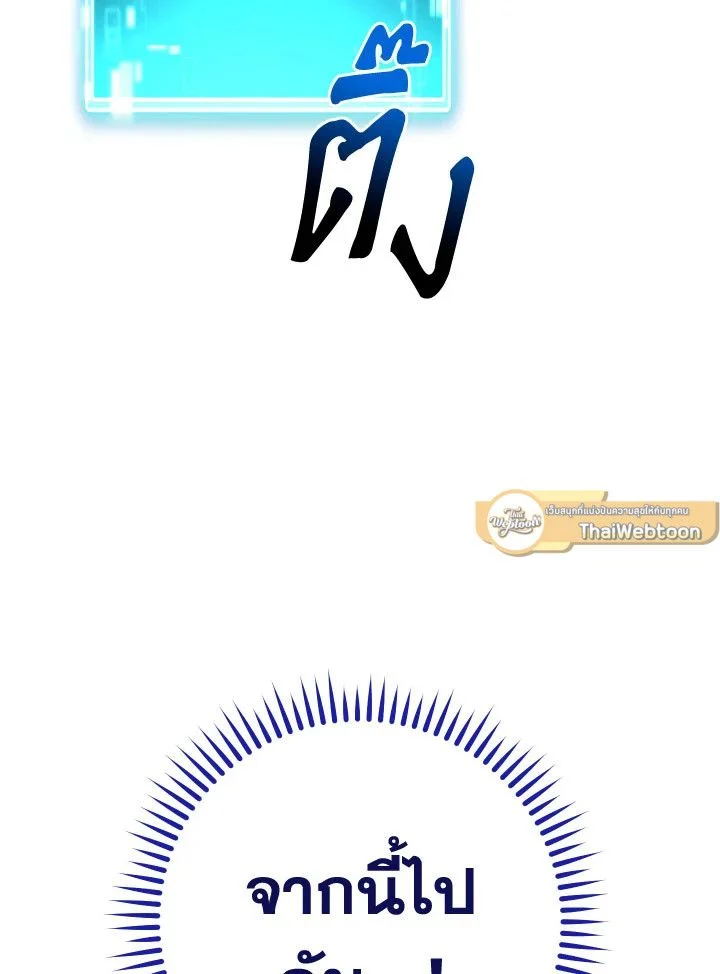 The Hero Returns ตอนที่ 92 page 34