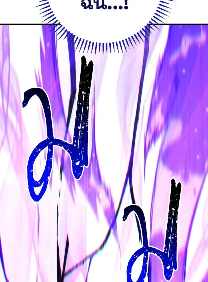 The Hero Returns ตอนที่ 92 page 35