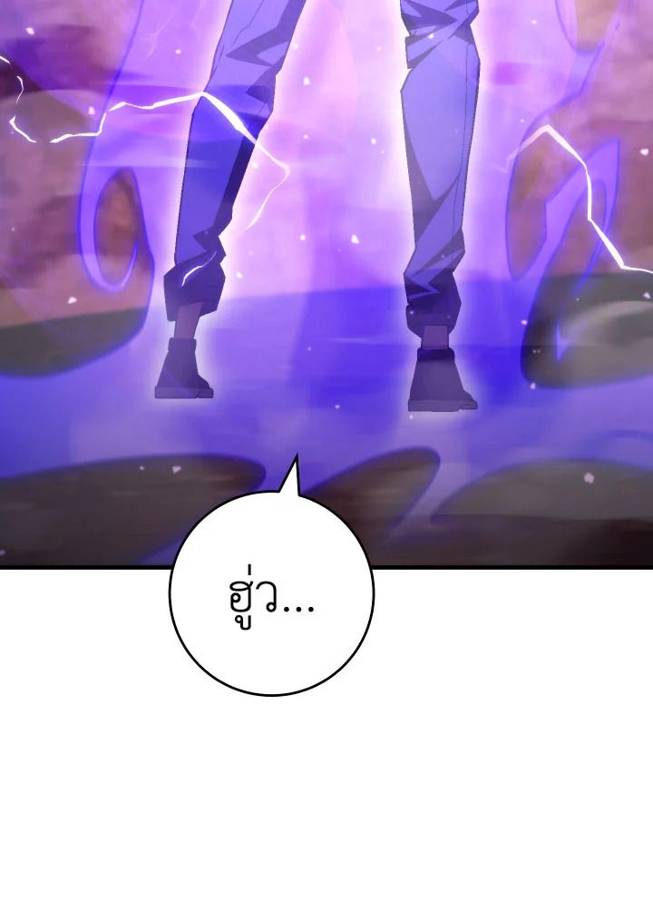 The Hero Returns ตอนที่ 92 page 48