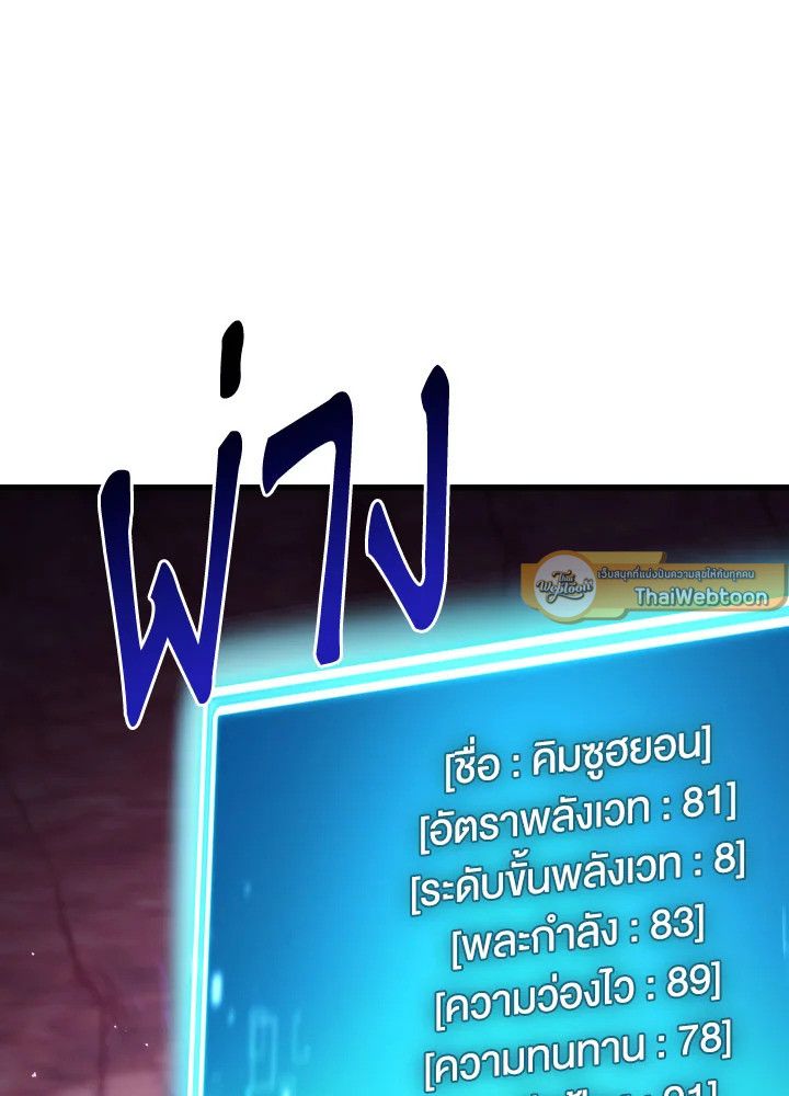 The Hero Returns ตอนที่ 92 page 49