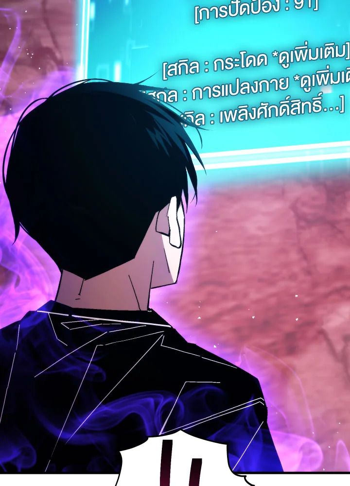 The Hero Returns ตอนที่ 92 page 50