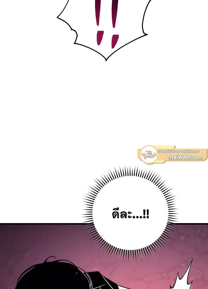 The Hero Returns ตอนที่ 92 page 51