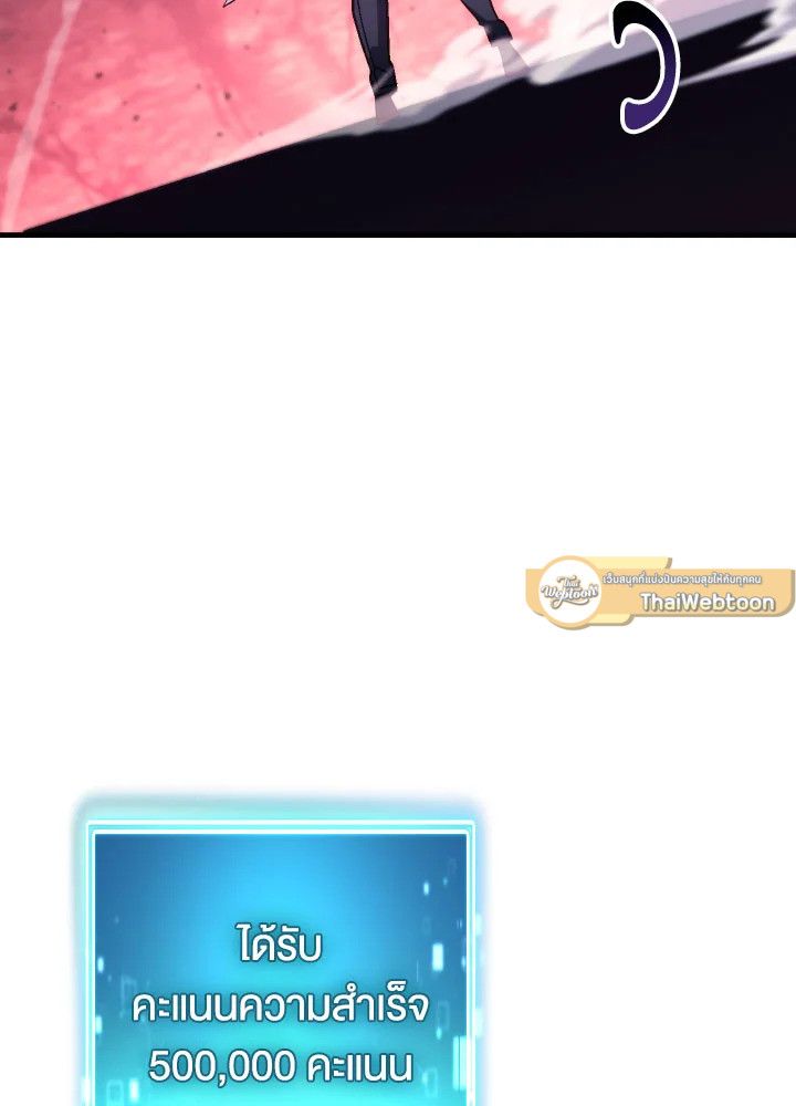 The Hero Returns ตอนที่ 92 page 57