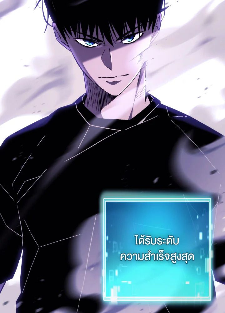 The Hero Returns ตอนที่ 92 page 59