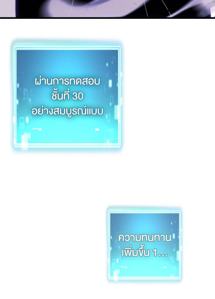 The Hero Returns ตอนที่ 92 page 60