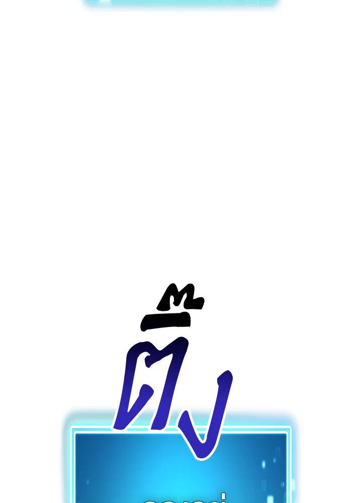 The Hero Returns ตอนที่ 92 page 62