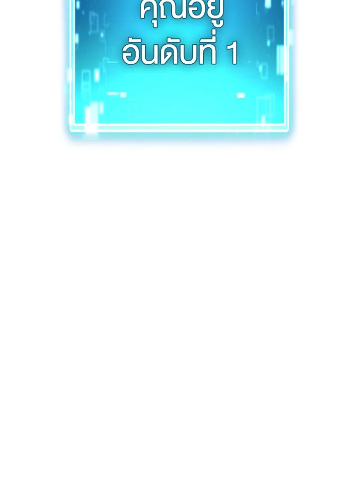 The Hero Returns ตอนที่ 92 page 63