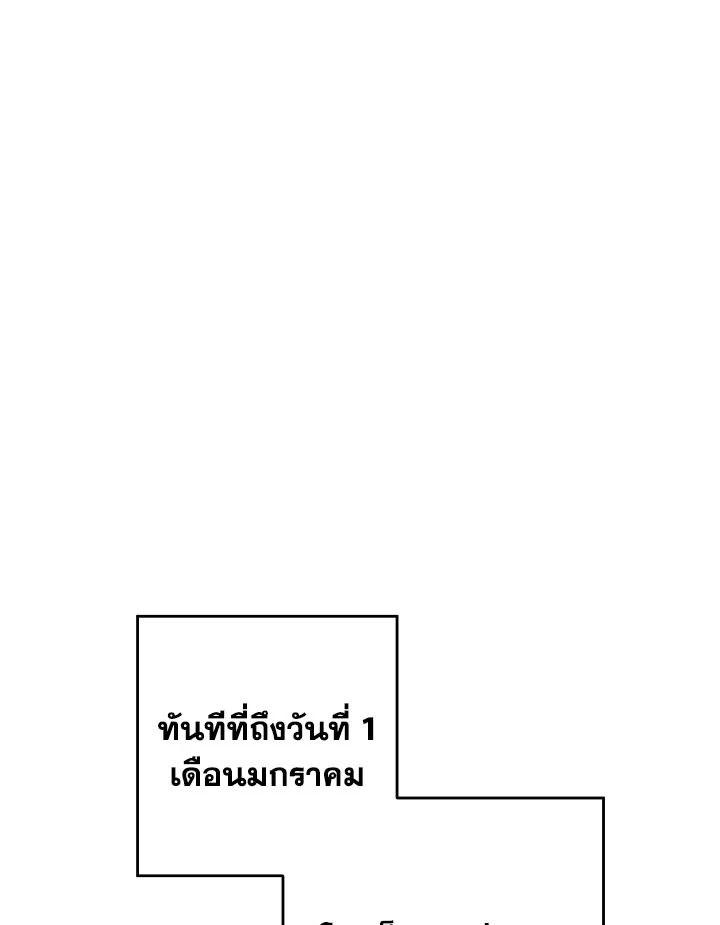 The Hero Returns ตอนที่ 92 page 65