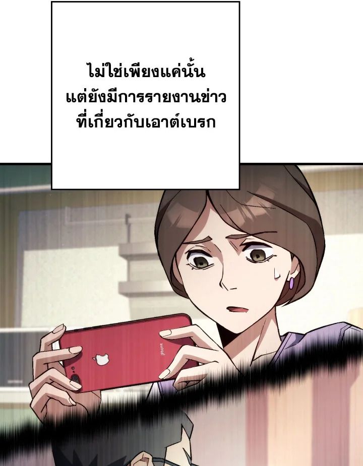 The Hero Returns ตอนที่ 92 page 69