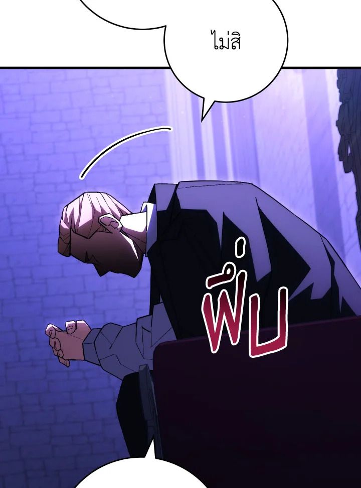 The Hero Returns ตอนที่ 92 page 80