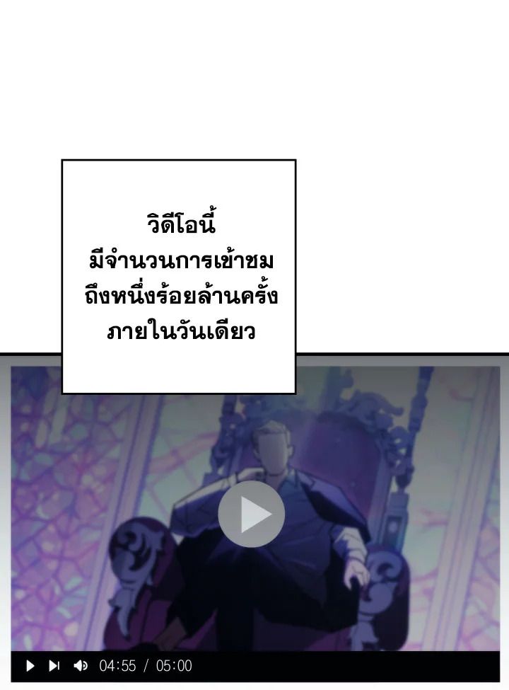 The Hero Returns ตอนที่ 92 page 87