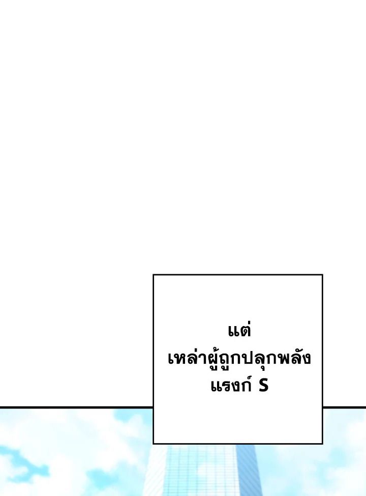 The Hero Returns ตอนที่ 92 page 89