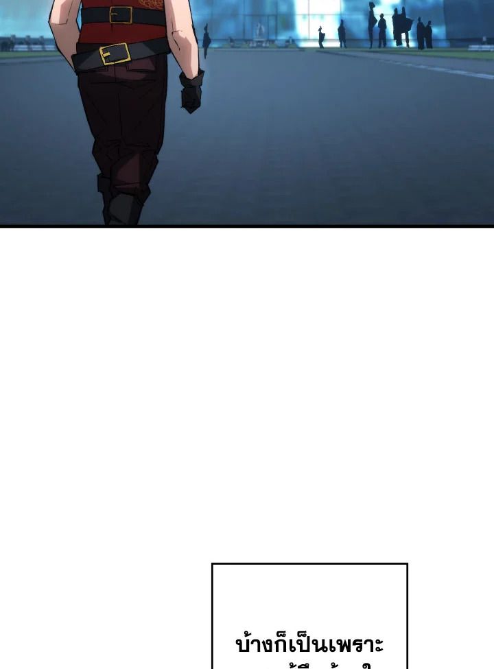 The Hero Returns ตอนที่ 92 page 92