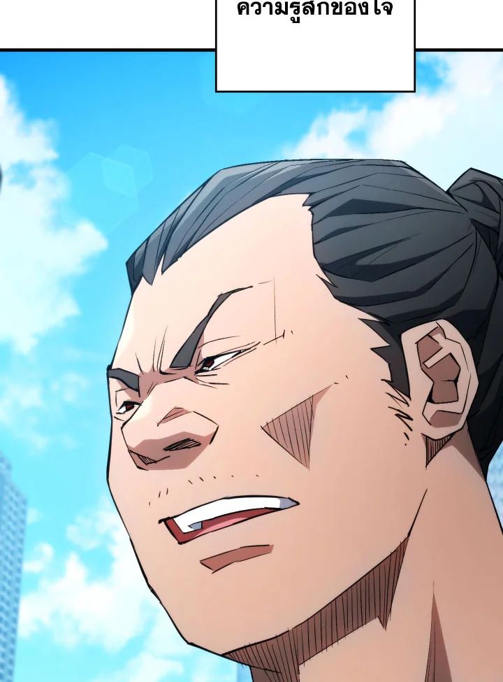 The Hero Returns ตอนที่ 92 page 93