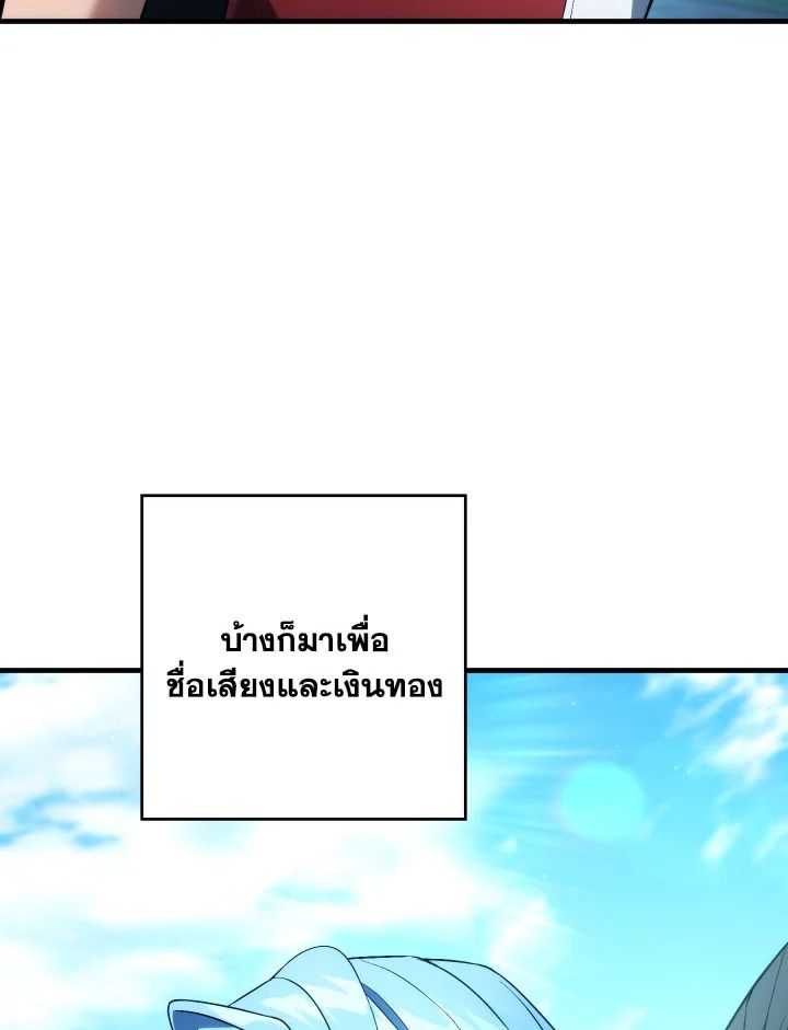 The Hero Returns ตอนที่ 92 page 97