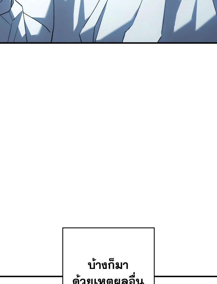 The Hero Returns ตอนที่ 92 page 99