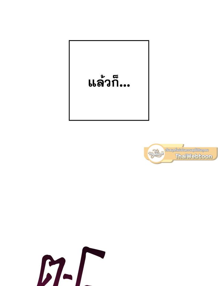 The Hero Returns ตอนที่ 92 page 102