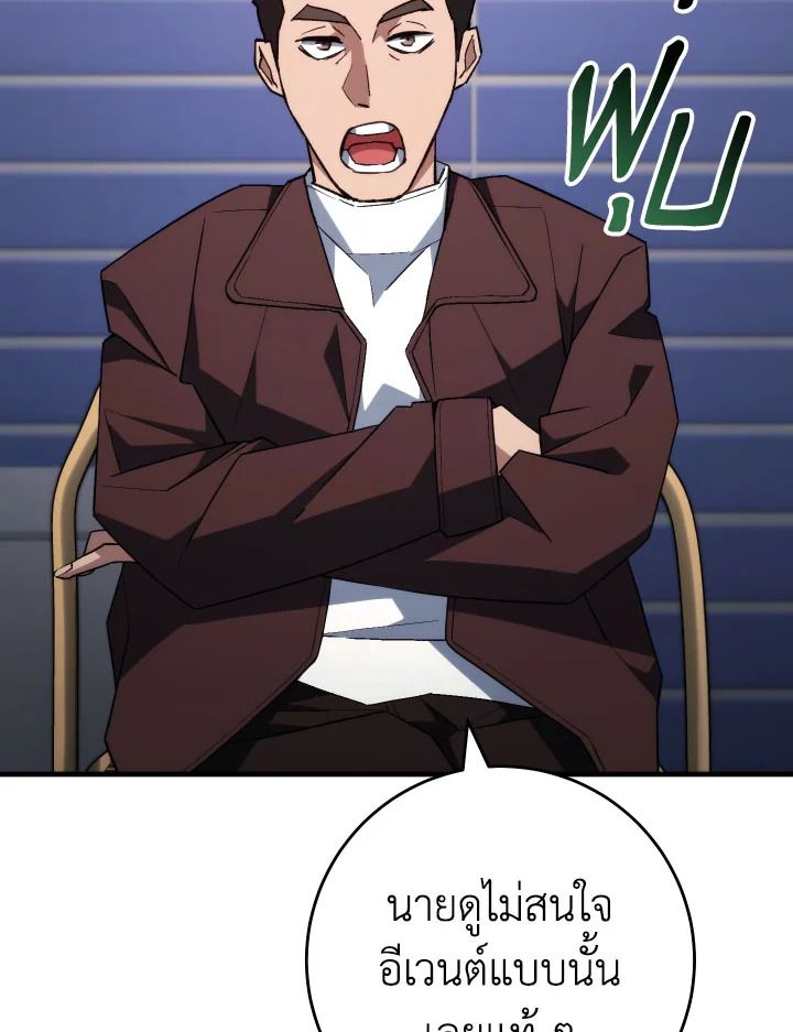 The Hero Returns ตอนที่ 92 page 110