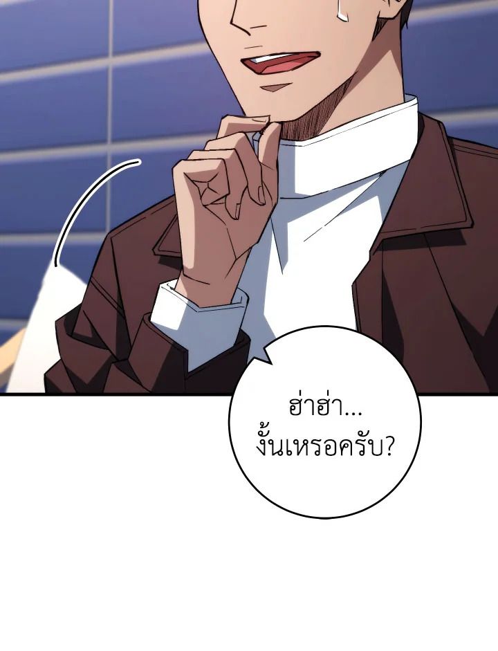 The Hero Returns ตอนที่ 92 page 115