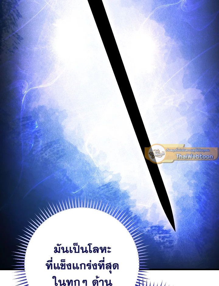 The Hero Returns ตอนที่ 92 page 120