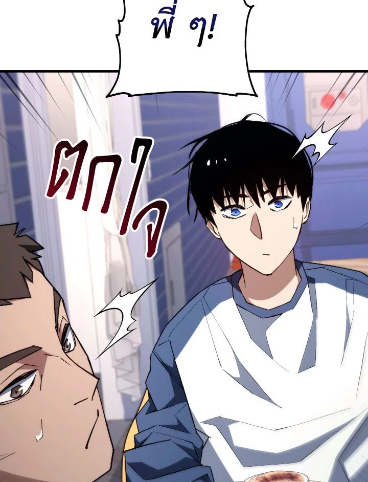 The Hero Returns ตอนที่ 92 page 123