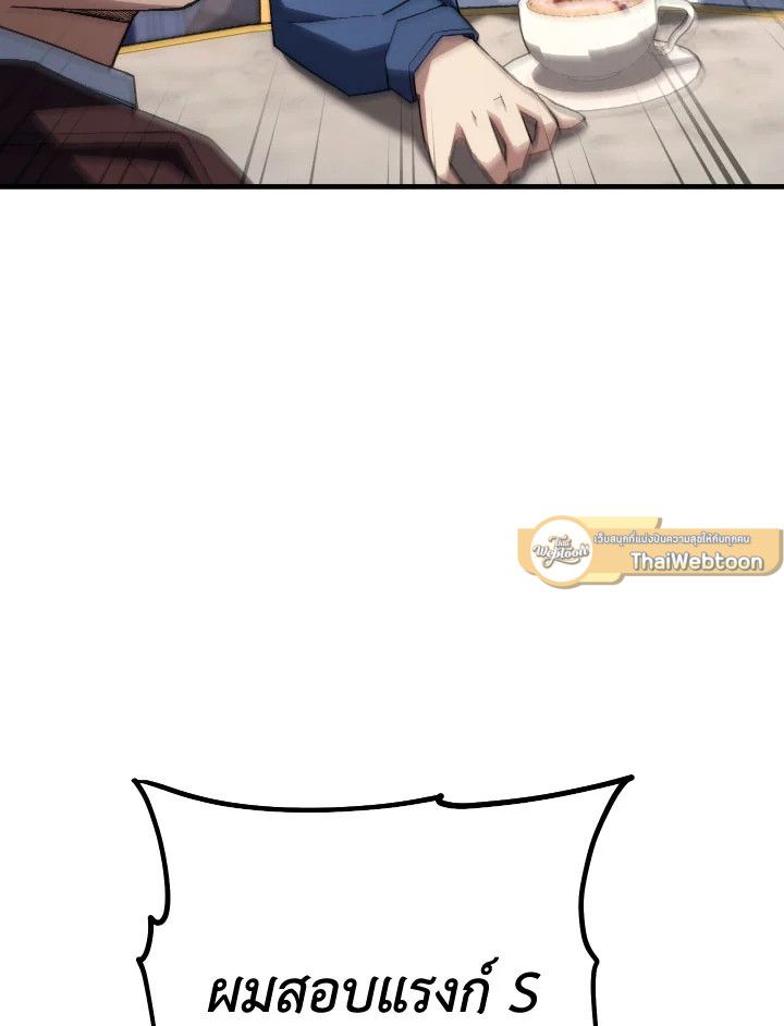 The Hero Returns ตอนที่ 92 page 124