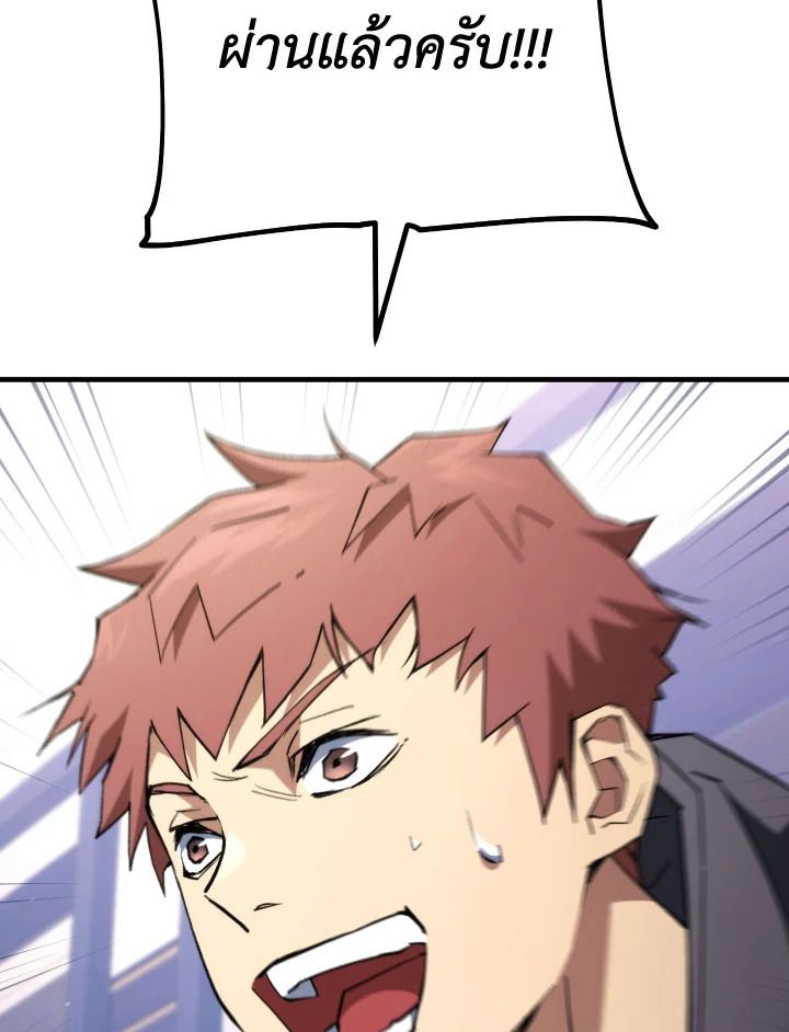 The Hero Returns ตอนที่ 92 page 125