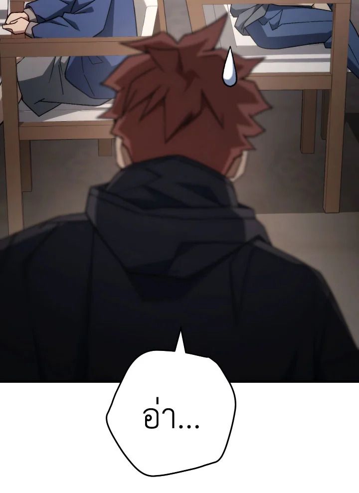 The Hero Returns ตอนที่ 92 page 128