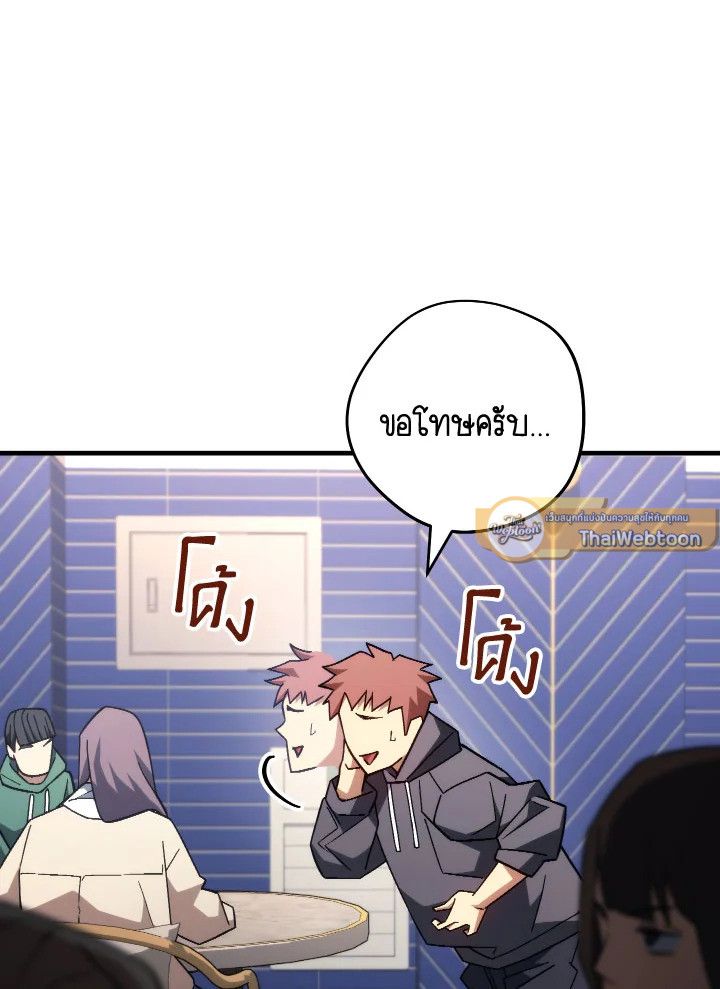 The Hero Returns ตอนที่ 92 page 129