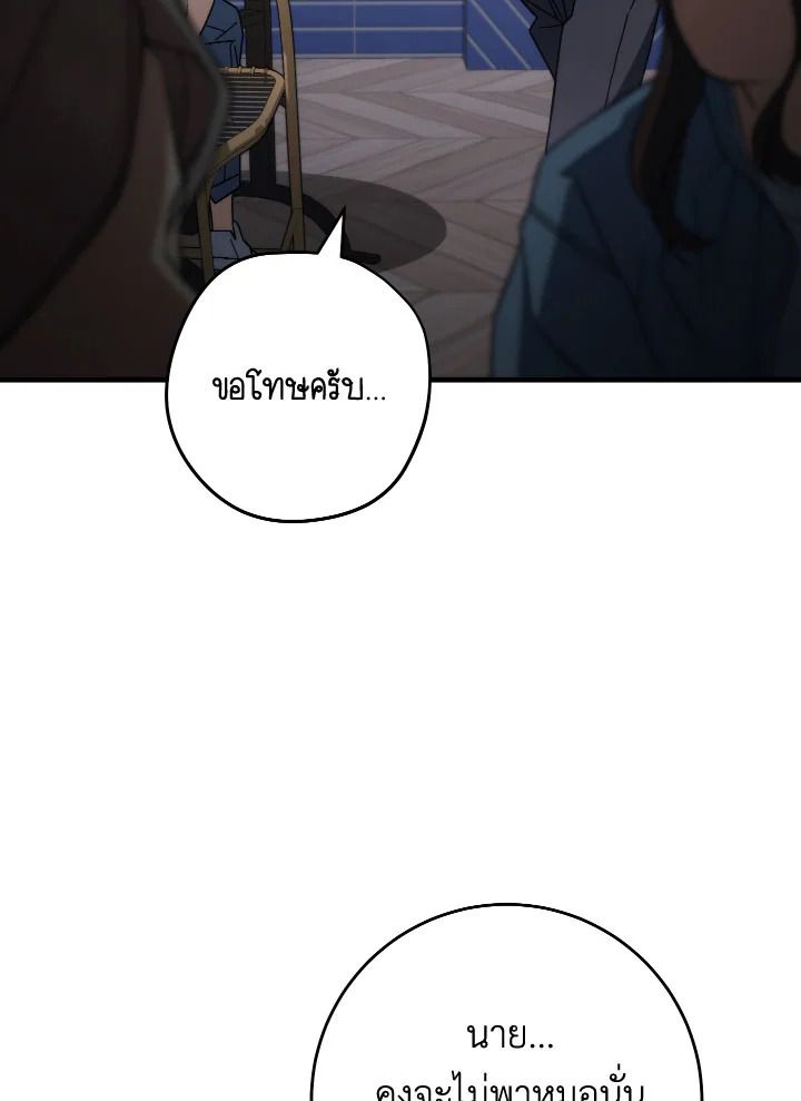 The Hero Returns ตอนที่ 92 page 130