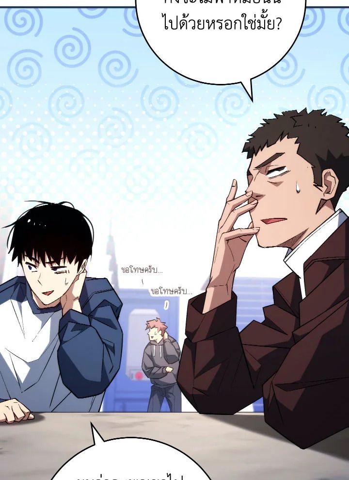 The Hero Returns ตอนที่ 92 page 131