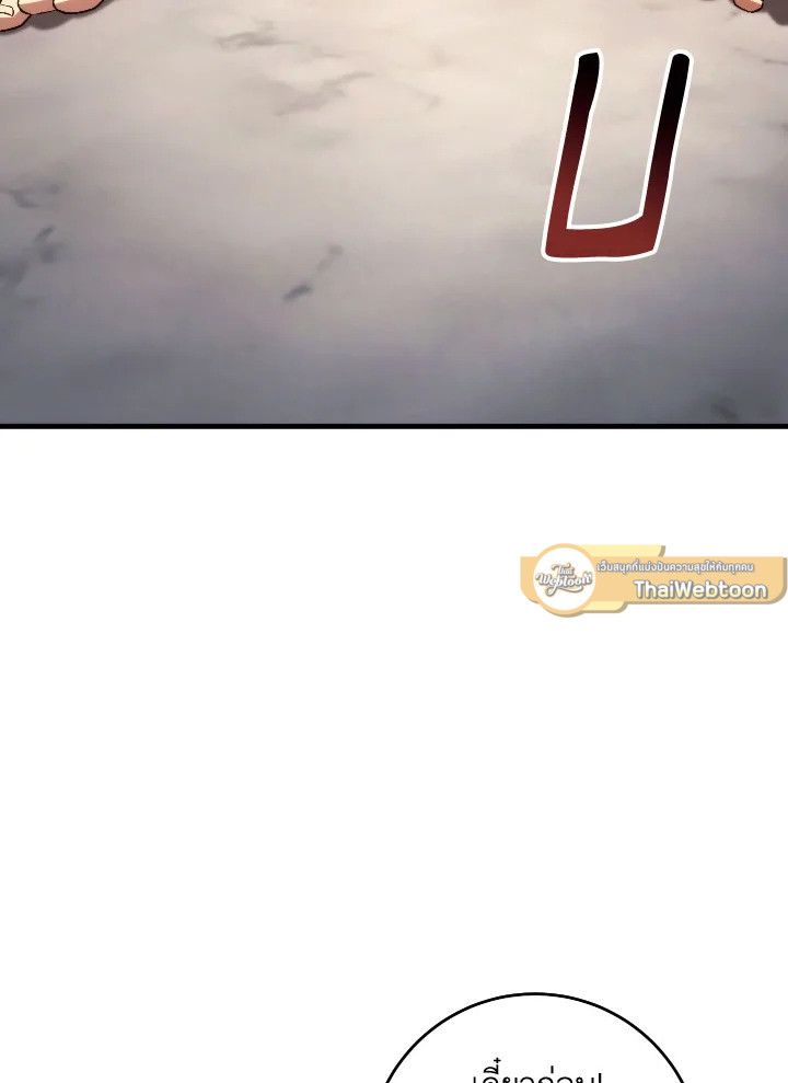 The Hero Returns ตอนที่ 92 page 134