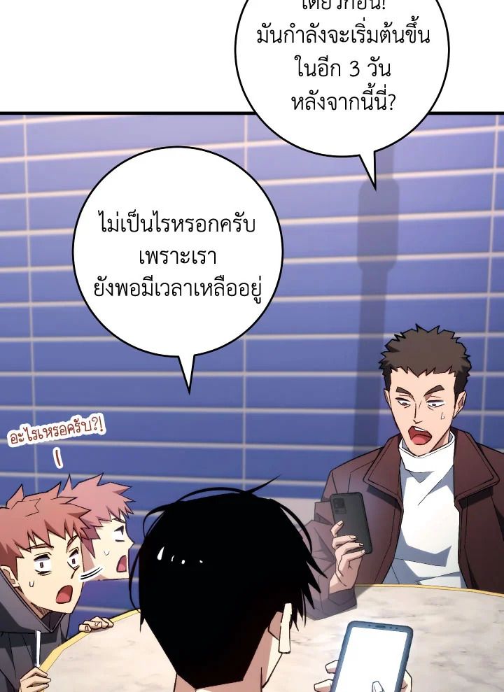 The Hero Returns ตอนที่ 92 page 135
