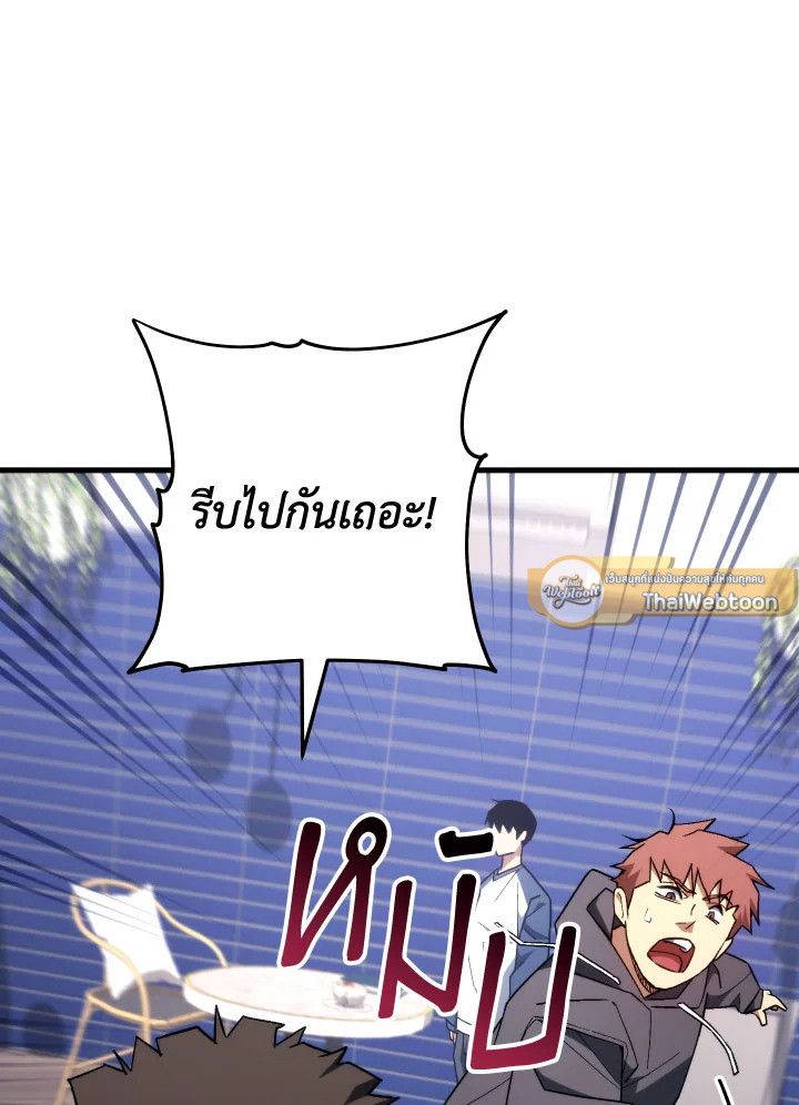 The Hero Returns ตอนที่ 92 page 137