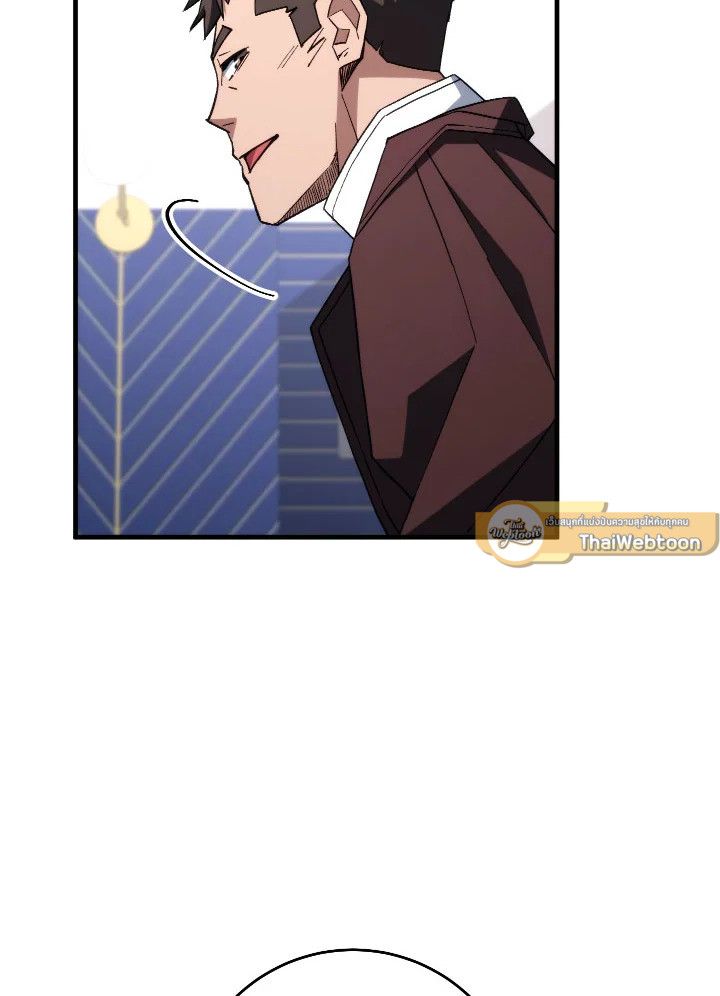 The Hero Returns ตอนที่ 92 page 140