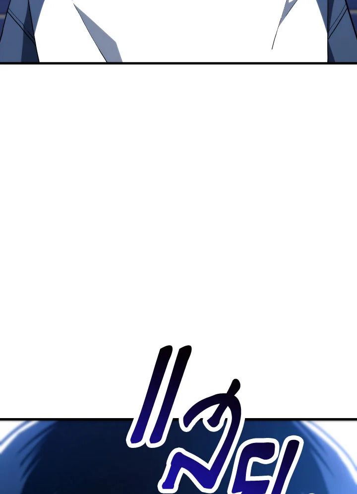 The Hero Returns ตอนที่ 92 page 142