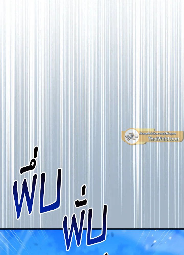 The Hero Returns ตอนที่ 92 page 146