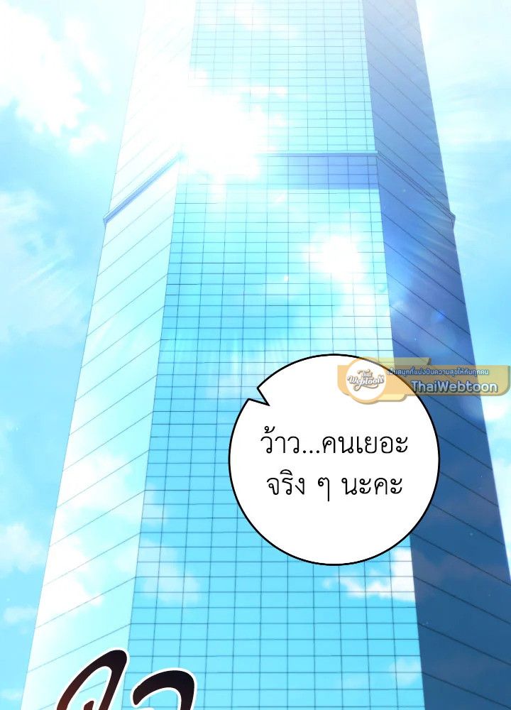 The Hero Returns ตอนที่ 92 page 151