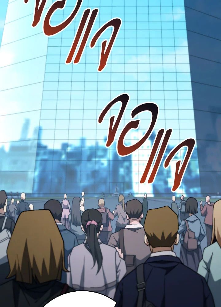 The Hero Returns ตอนที่ 92 page 152